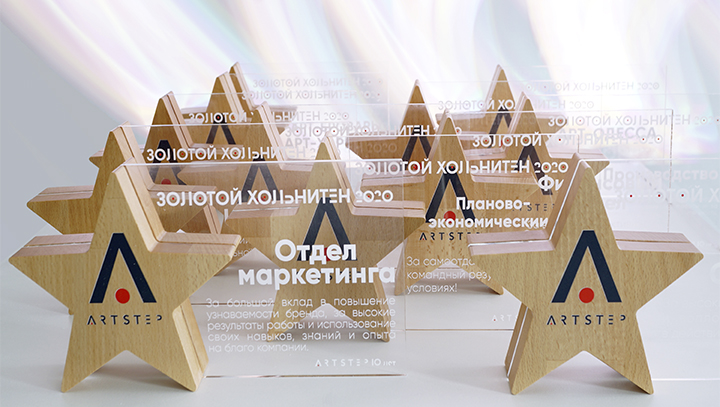Вручение премии «Золотой Хольнитен»