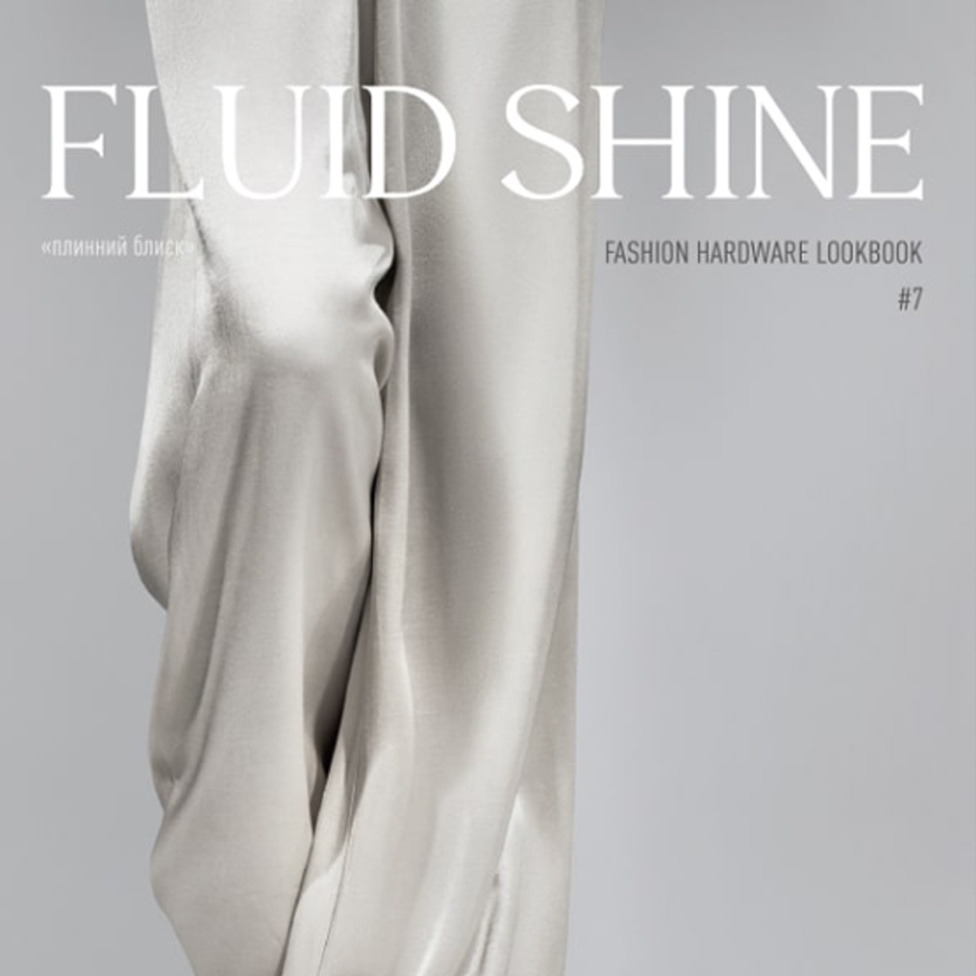 Швейная коллекция осень-зима 2025