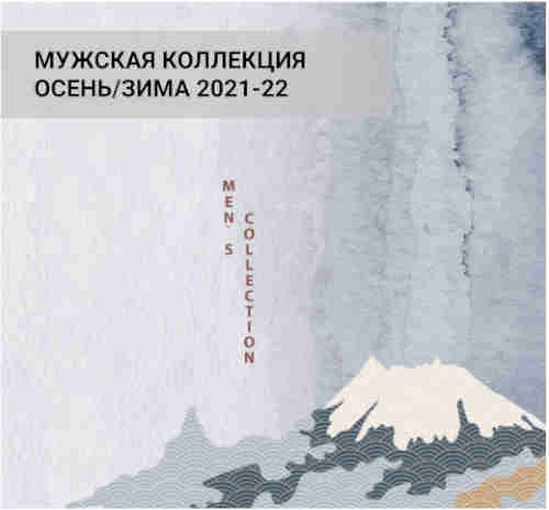 ERKEK KIŞ/SONBAHAR KOLEKSİYONU 2021-22