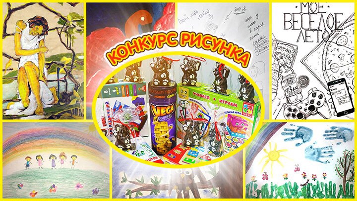 Ежегодный конкурс детского рисунка