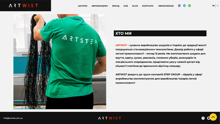 Новый сайт - шнурок ARTWIST
