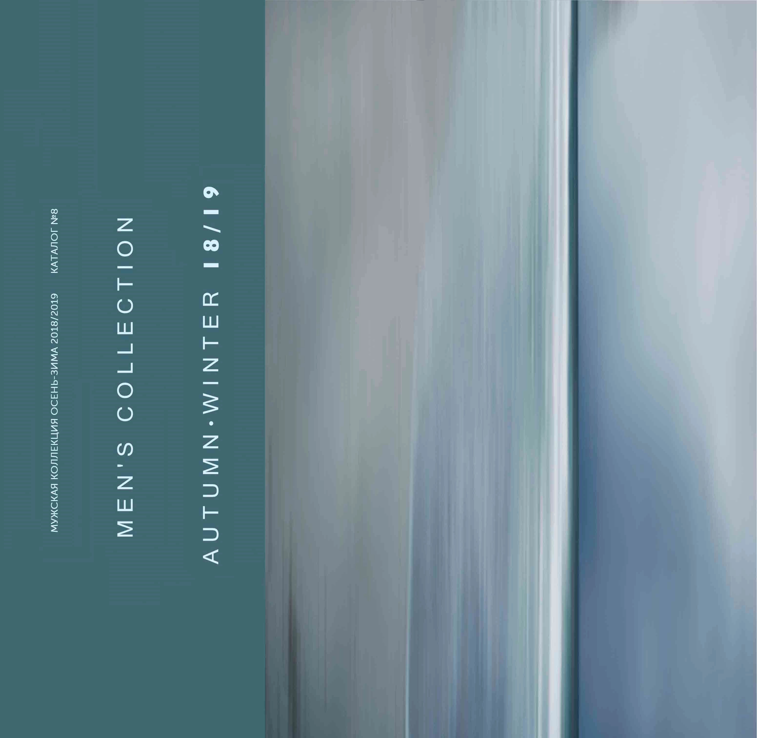 ERKEK KIŞ KOLEKSİYONU 2018/2019